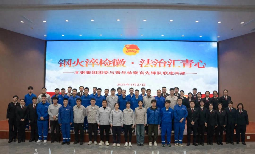 五四星火铸钢魂 法治青心映检徽