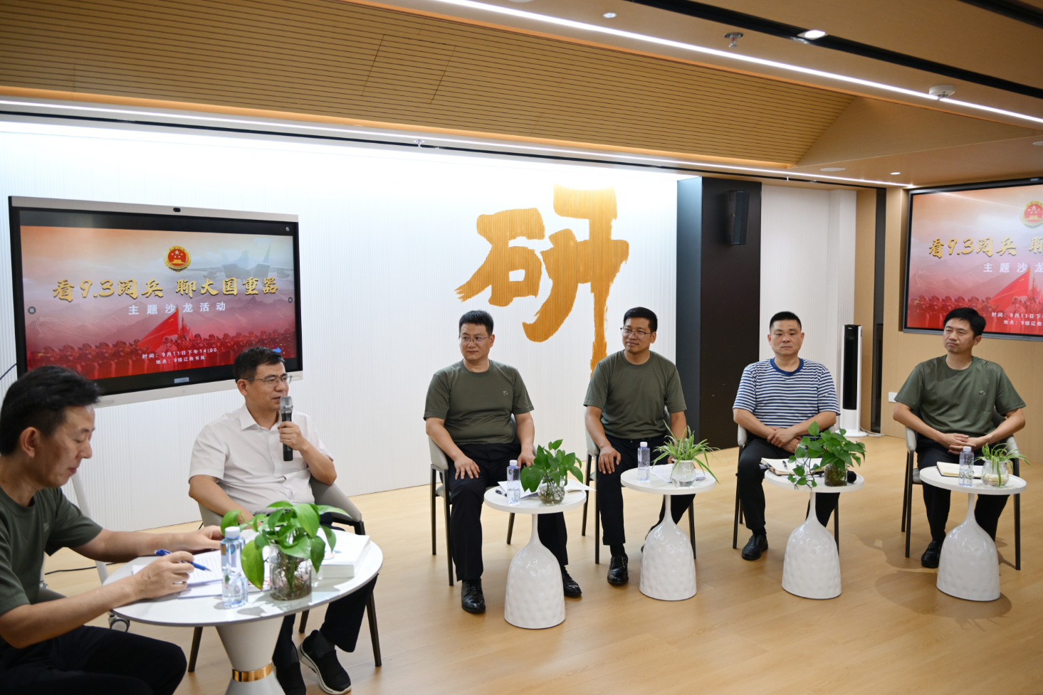 省检察院机关举办“看9.3阅兵 聊大国重器”主题沙龙活动